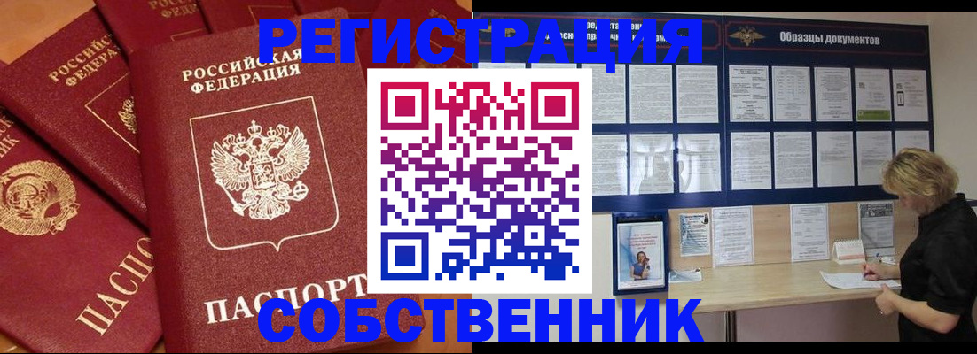 пропишу в квартире в Карабаново