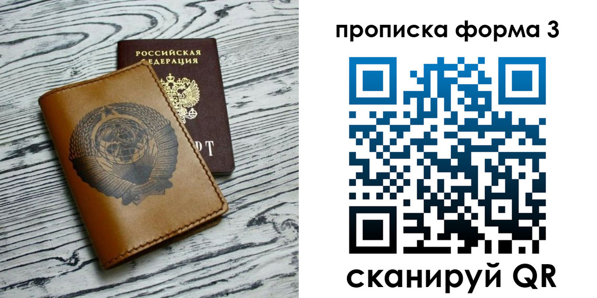 временная регистрация недорого в Карабаново
