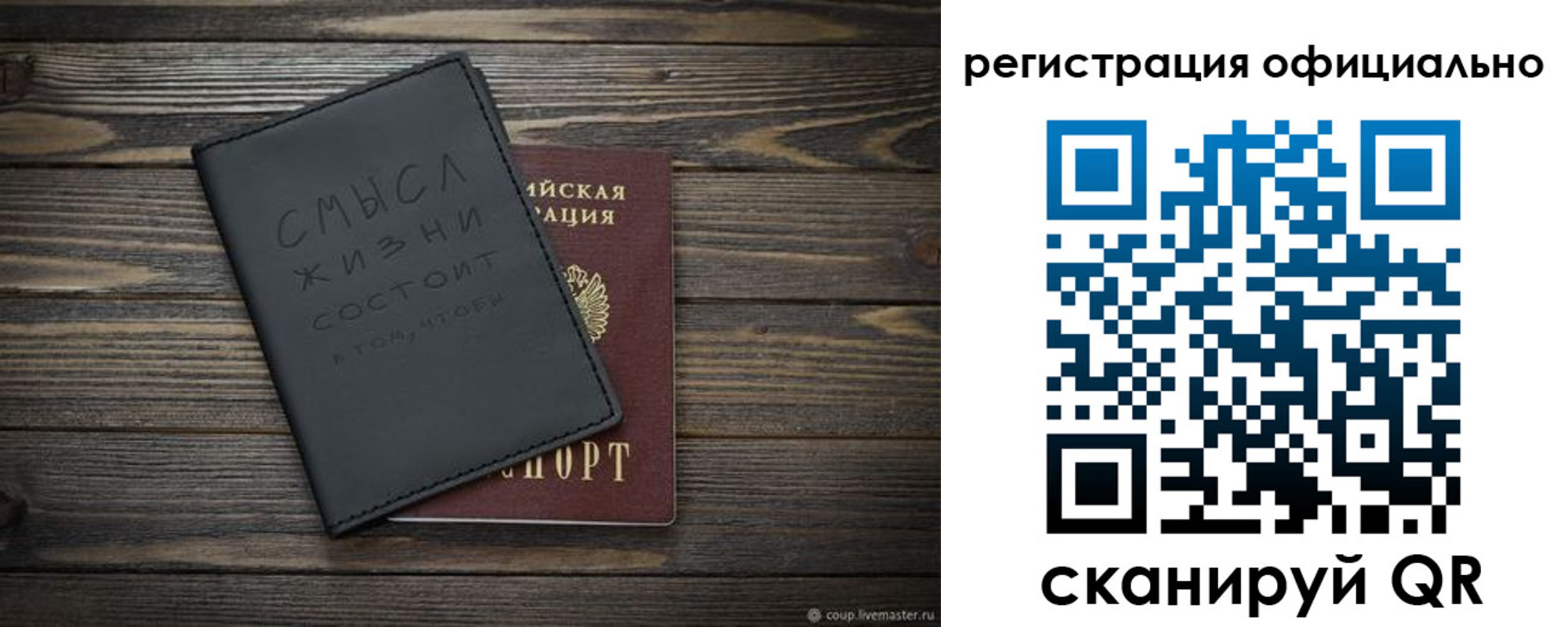 прописка для работы в Карабаново