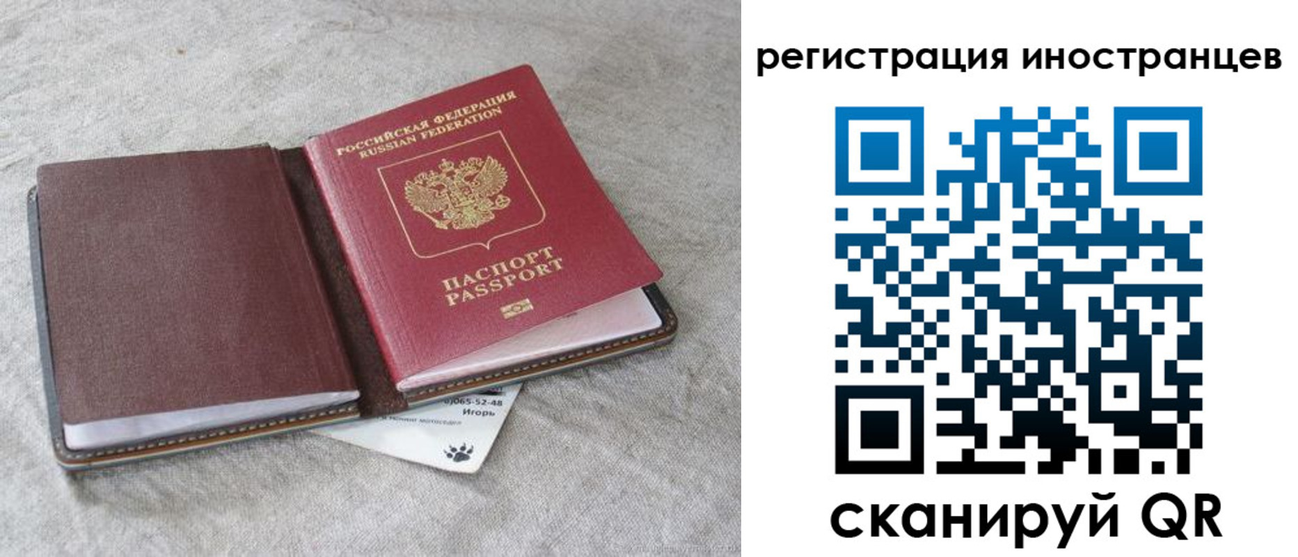 временная регистрация 2025 в Карабаново