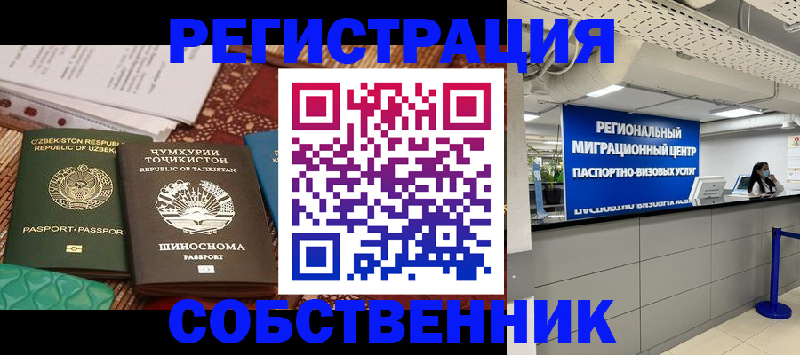 прописка гарантия в Карабаново