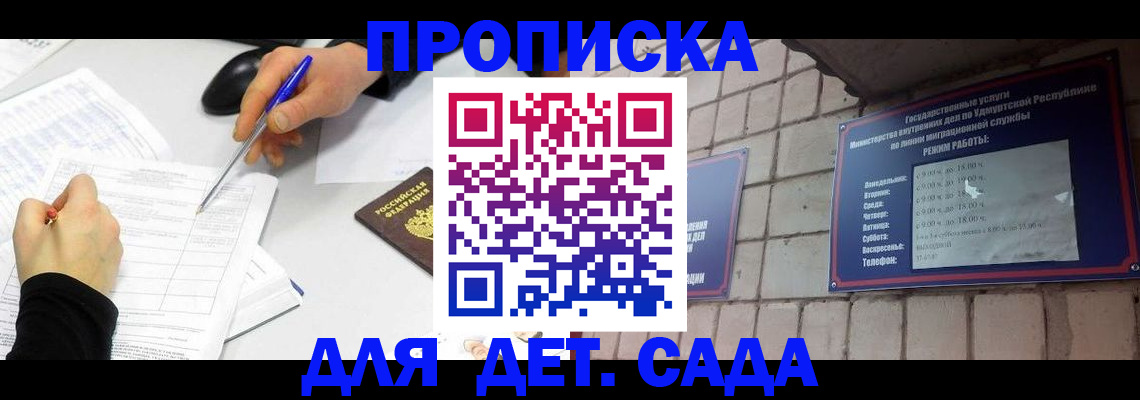 временная регистрация в квартире в Карабаново