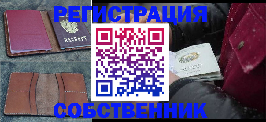 временная регистрация купить в Карабаново