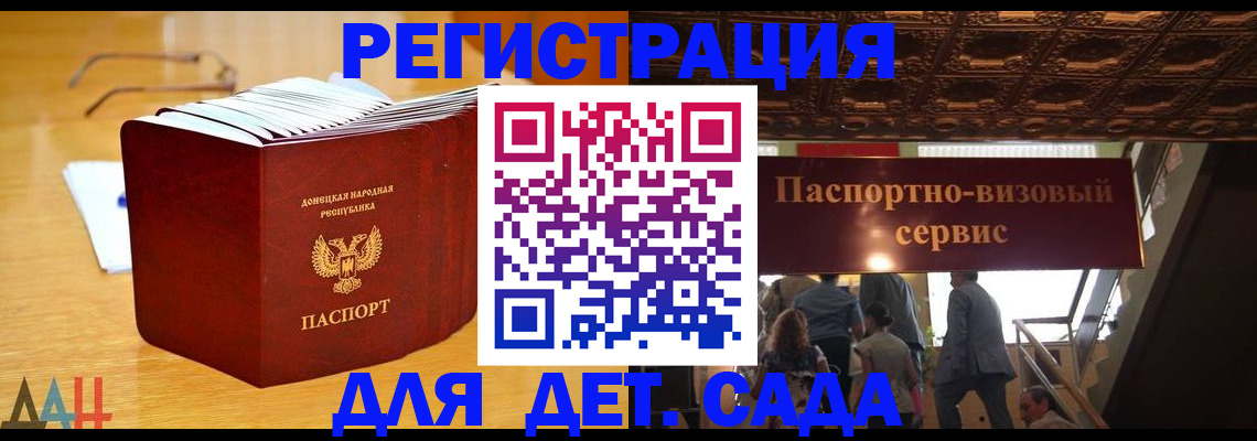 прописка ребенка в Карабаново